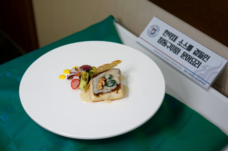 출품 약선음식-참돔구이와 문어요리