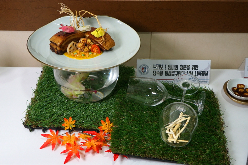 출품 약선음식-브라보 엄마의 청춘을 위한 당숙황 통삼겹구이와 삼색 나복꽃삼