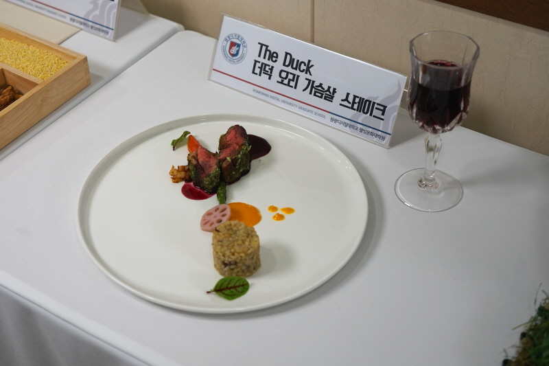 출품 약선음식-더덕 오리 가슴살 스테이크