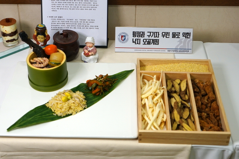 출품 약선음식-황정과 구기자 우린 물로 익힌 낙지 오골계찜