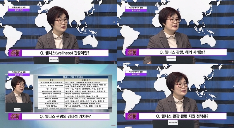 웰니스문화관광학과 유숙희 교수