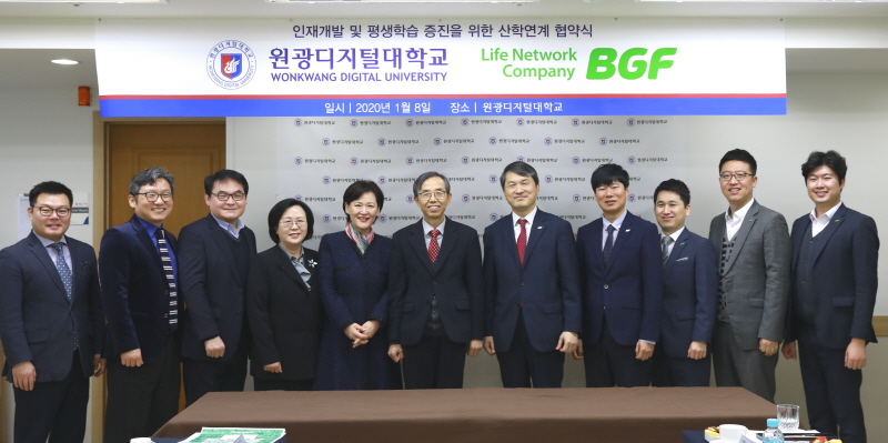 BGF그룹과 업무협약식 체결 모습