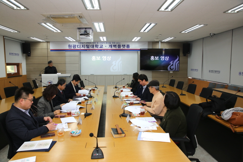 협약식 진행 모습