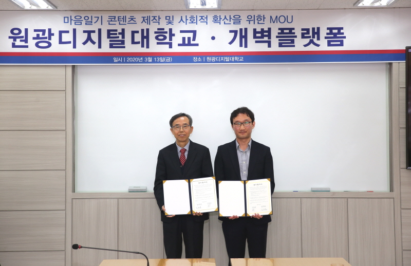 김규열 총장과 전철후 대표