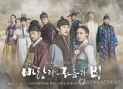 바람과 구름과 비 포스터