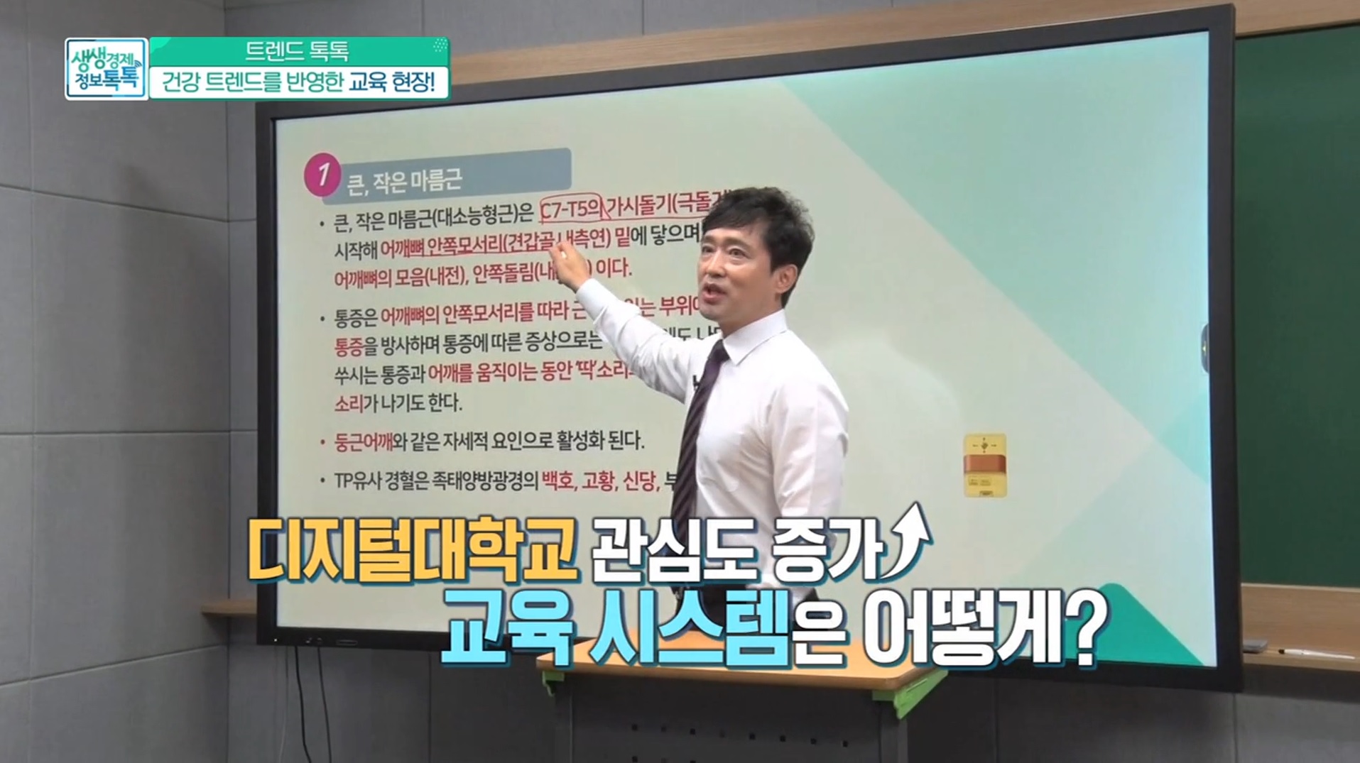 방송화면 캡쳐12