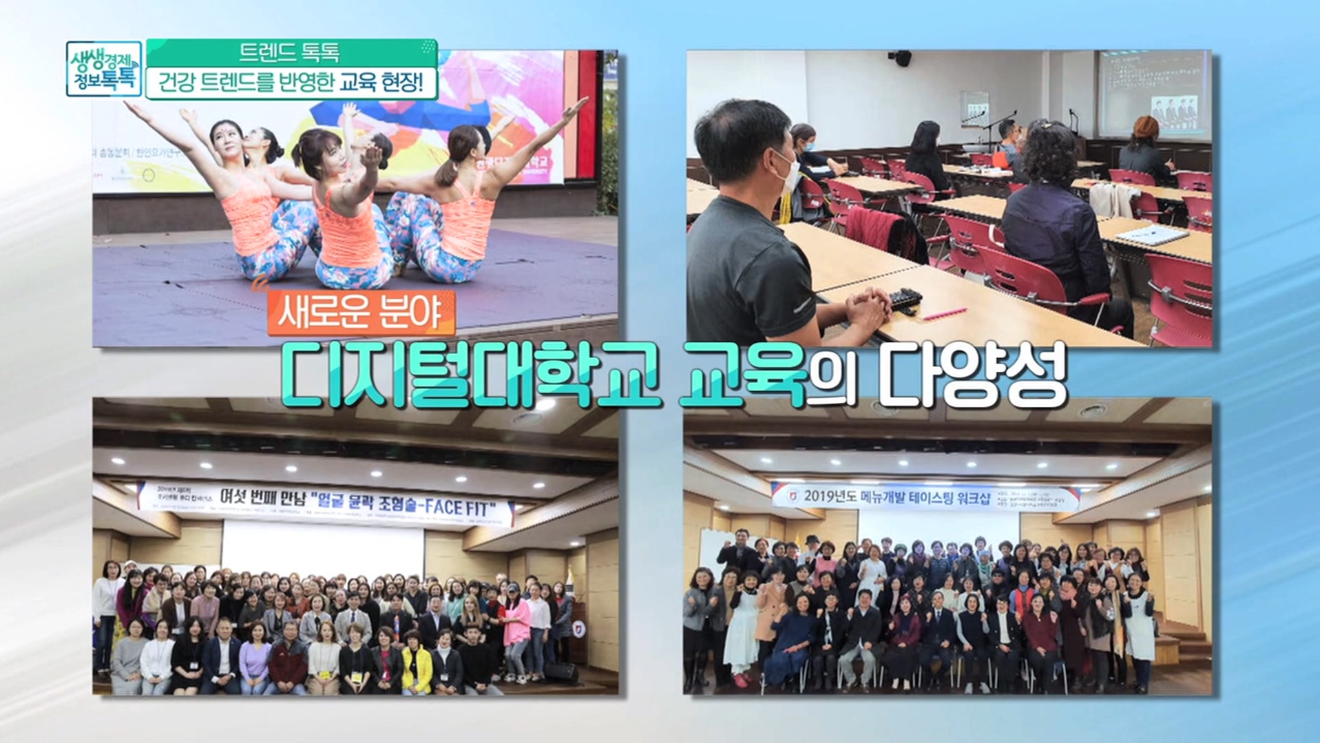 방송화면 캡쳐8