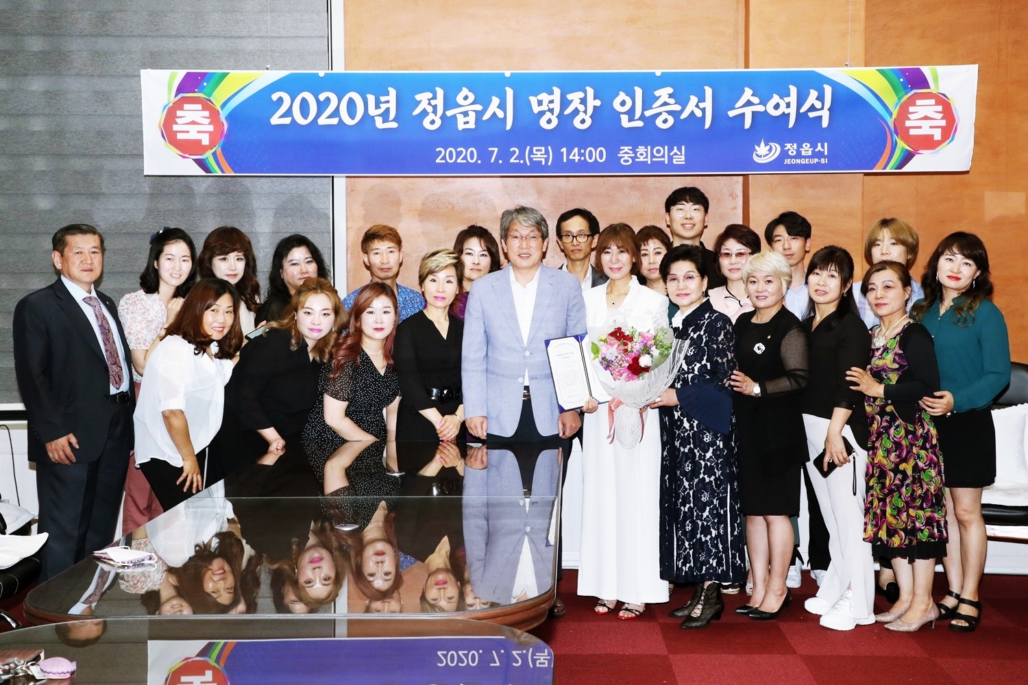 정읍시 명장 인증서 수여식