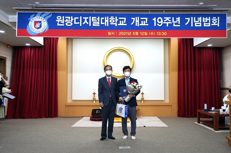 교육부장관 표창 수상 후 김규열 원광디지털대학교 총장(사진 왼쪽)과의 기념촬영 모습