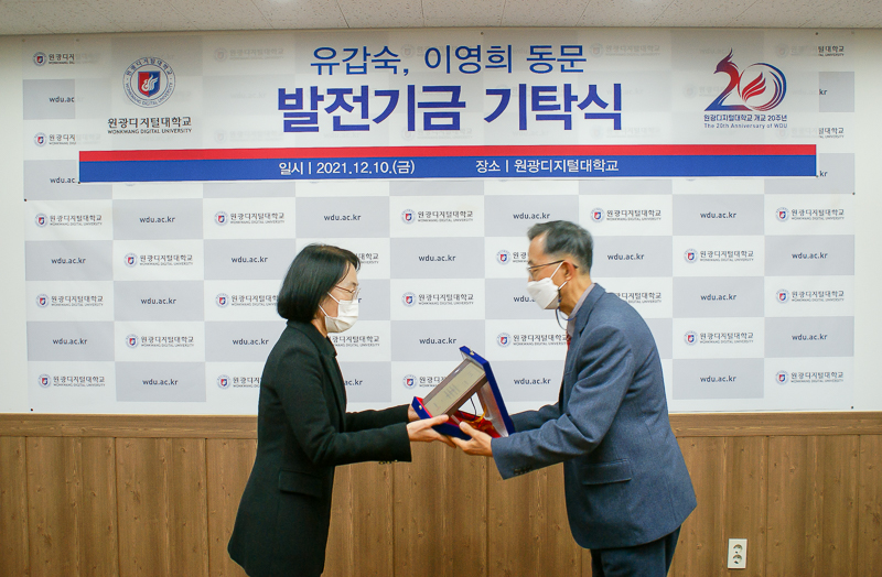 유갑숙 동문 감사패 전달사진