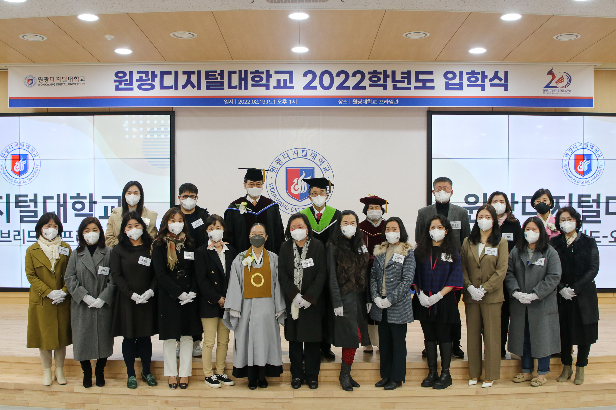 원광디지털대학교 2022학년도 입학식 기념사진