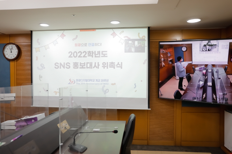 2022학년도 SNS 홍보대사 위촉식 전경 1