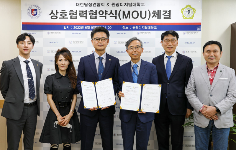 원광디지털대-대한탐정연합회 단체사진1