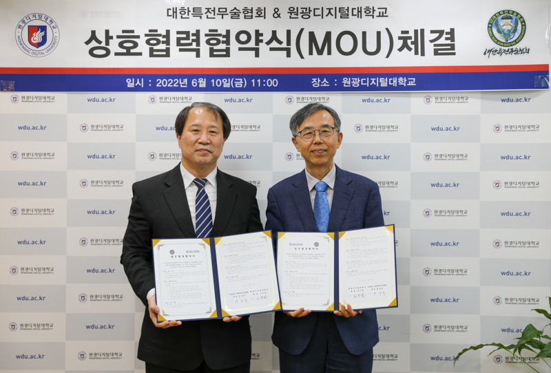 대한특전무술협회 최상준 회장과 원광디지털대 김규열 총장 모습