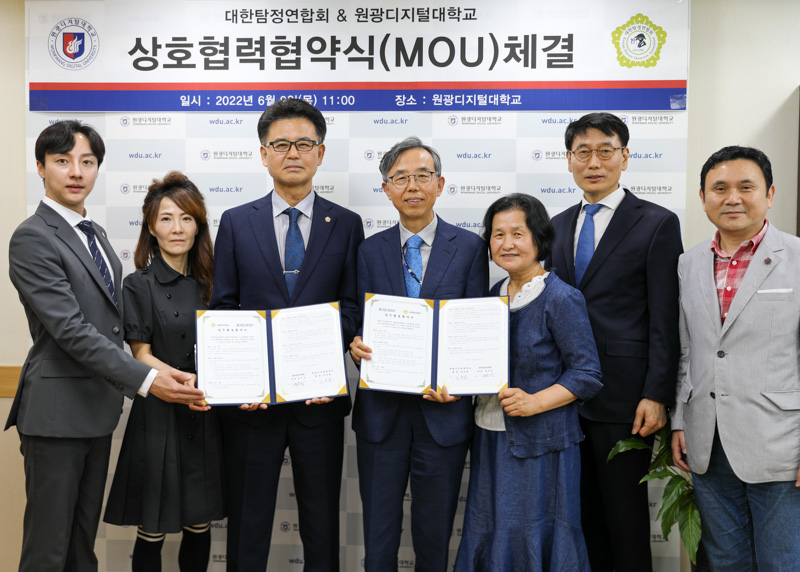 원광디지털대-대한탐정연합회 단체사진2