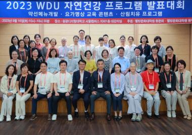 원광디지털대학교 웰빙문화대학원, 2023 WDU 자연건강 발표대회 성료