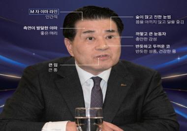 인상 경영 <107> 韓 재계 5위 포스코홀딩스 신임 회장 내정자 장인화