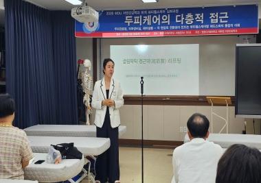 원광디지털대 대학원, 에스테틱·두피·헤어 아우르는 '통합 헤드스파' 심화과정 성료